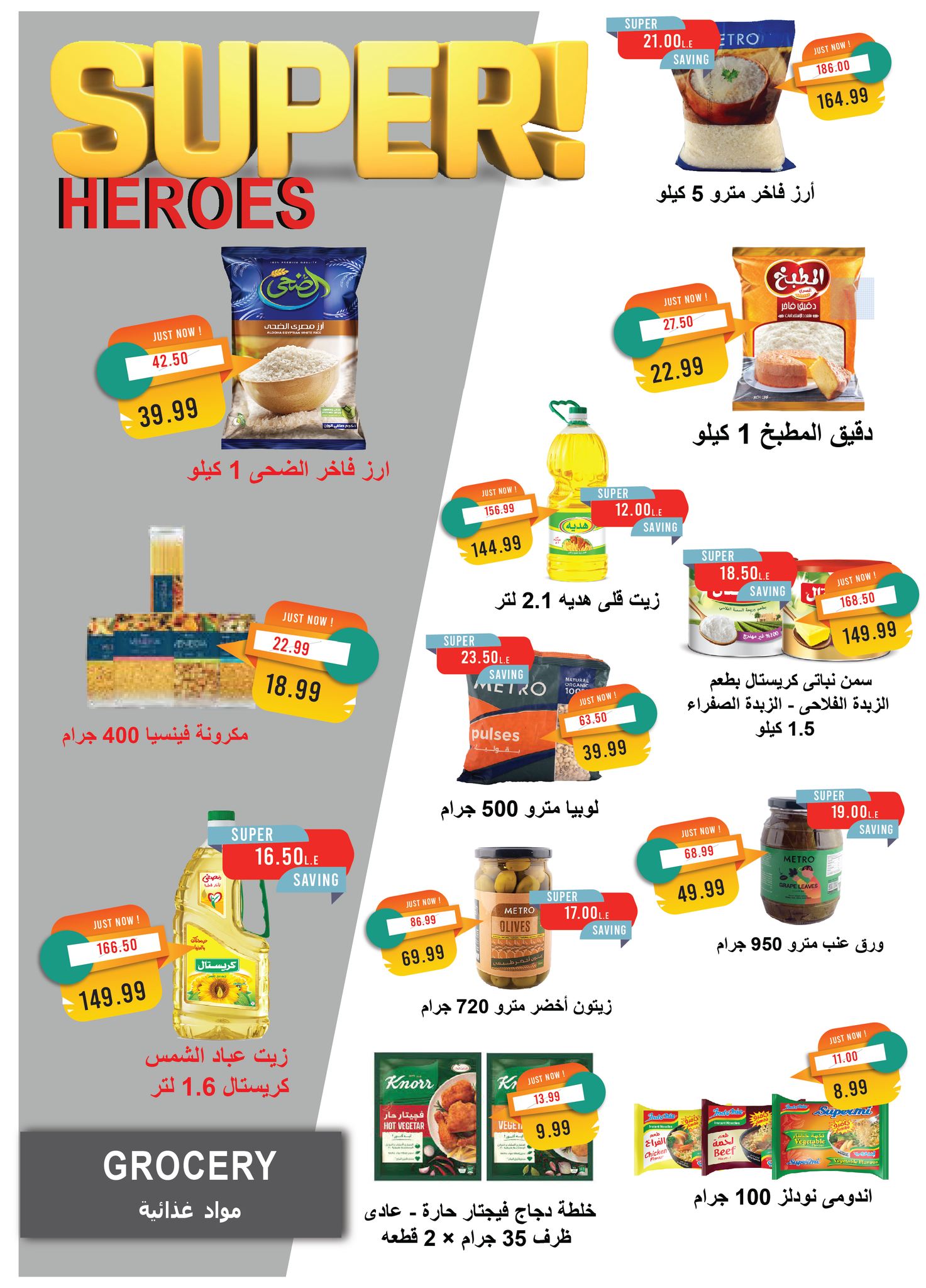 metro offers from 23jul to 3jun 2025 عروض مترو من 23 يوليو حتى 3 يونيو 2025 صفحة رقم 14
